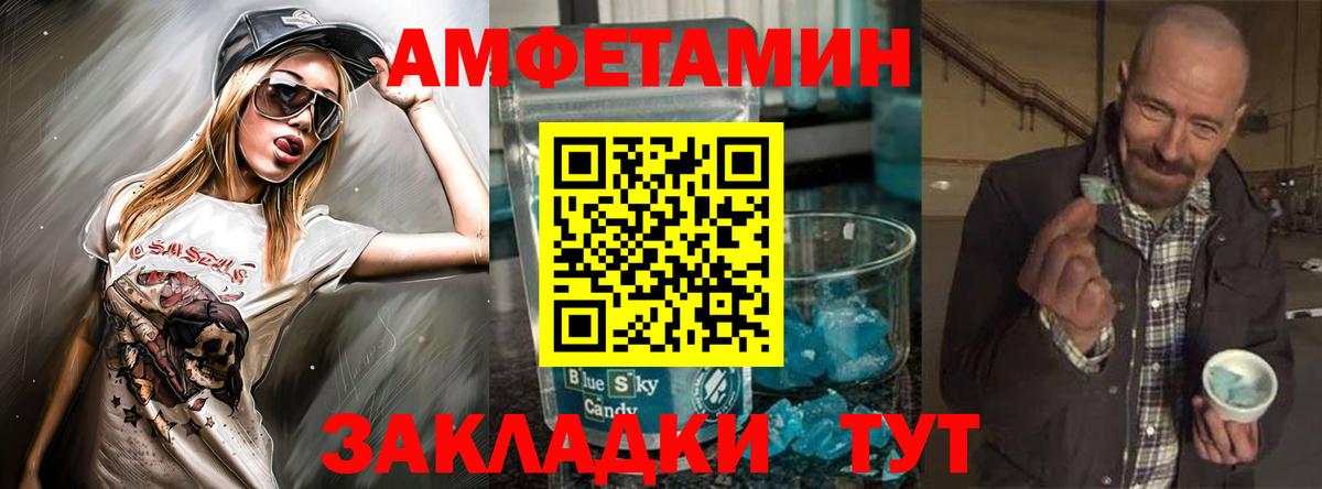 АМФЕТАМИН 97%  АМФ  Куйбышев  Вход с VPN 