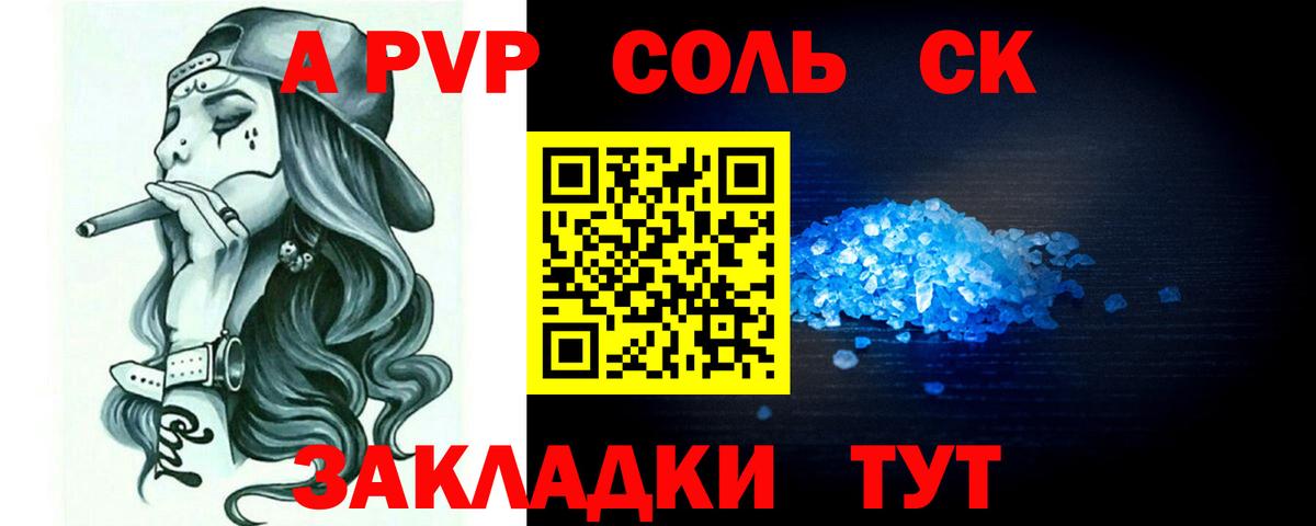 Куйбышев  Alfa_PVP крисы CK  купить   APVP крисы CK  Вход с VPN 