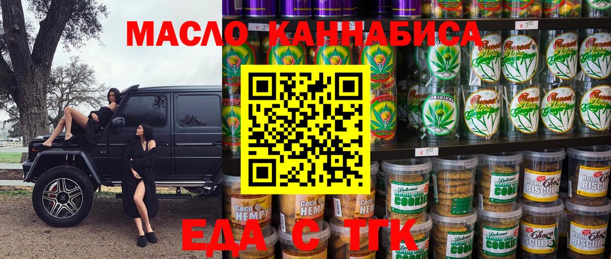 Canna-Cookies конопля  Вход с VPN  Куйбышев 