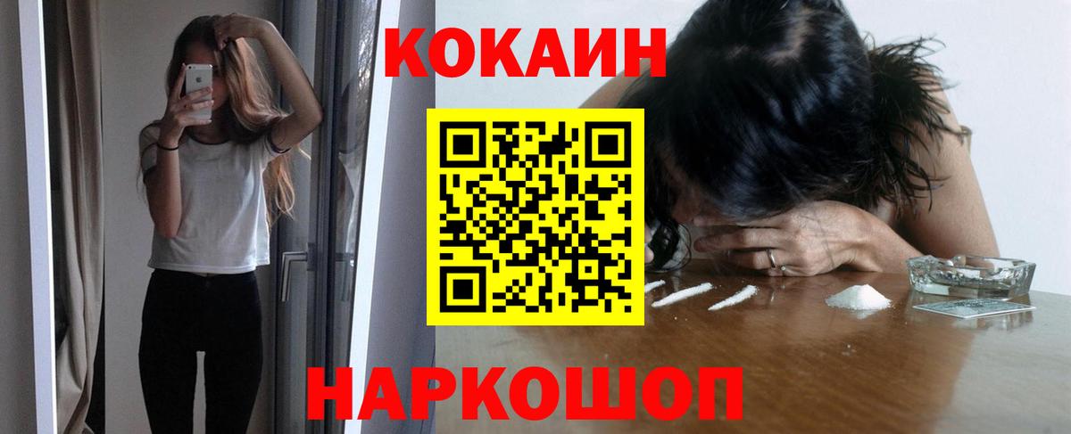 Кокаин Columbia Куйбышев