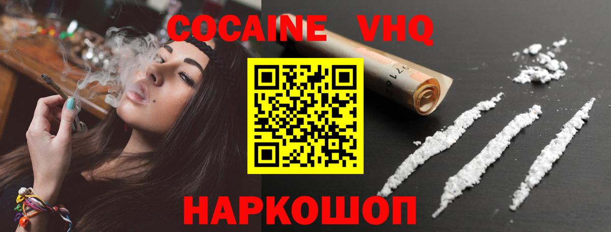 Cocaine 98%  COCAIN Эквадор  Вход с VPN  Куйбышев 