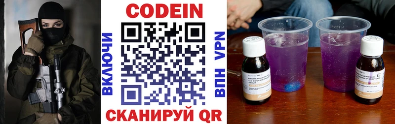 гидра ONION  Куйбышев  Кодеиновый сироп Lean Purple Drank 