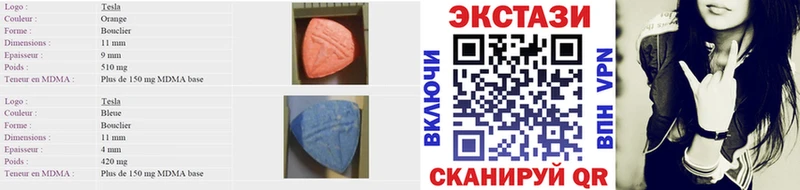 наркошоп Куйбышев ЭКСТАЗИ таблы