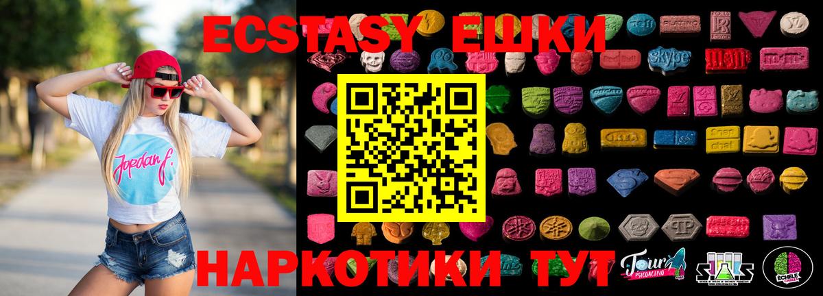 Куйбышев  Ecstasy XTC  Экстази ешки  Экстази  цена наркотик  Вход с VPN 