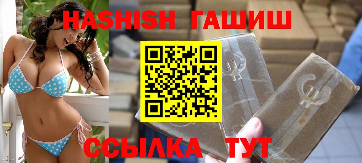 Гашиш VHQ Куйбышев