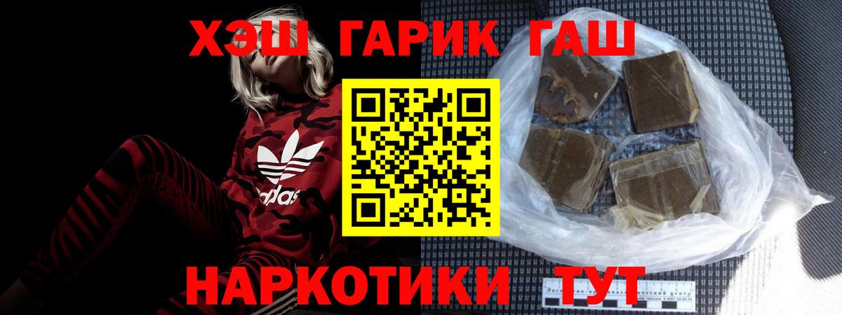 Гашиш Cannabis  Гашиш  Куйбышев  Вход с VPN 