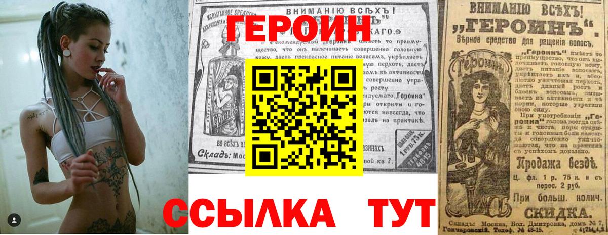 Героин белый Куйбышев