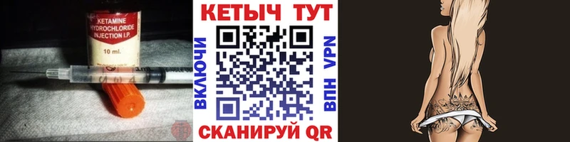 КЕТАМИН VHQ  закладки  Куйбышев 