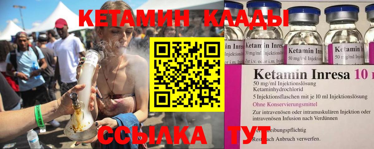 Куйбышев  Кетамин VHQ  Вход с VPN 