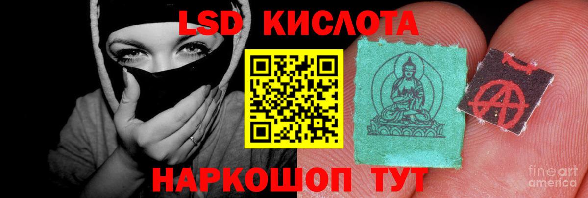 ЛСД экстази ecstasy  Вход с VPN  Куйбышев  LSD-25 экстази ecstasy 