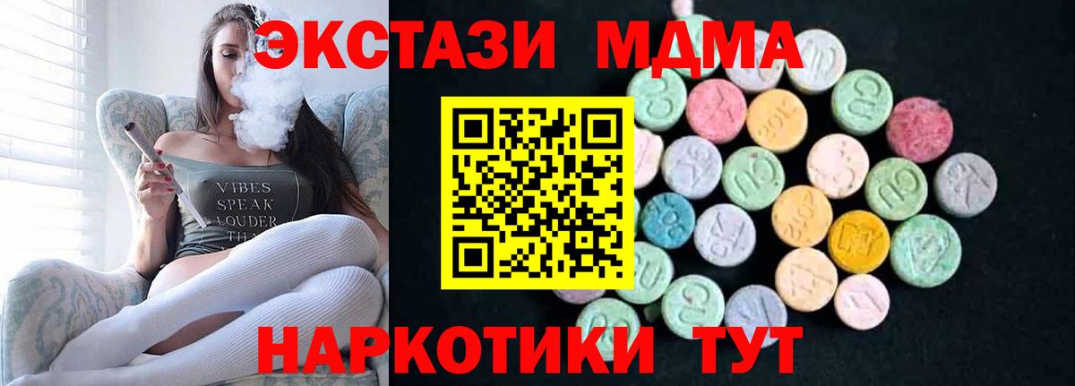 MDMA Molly Куйбышев