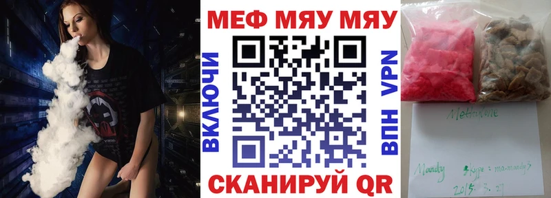 Мефедрон мука Куйбышев