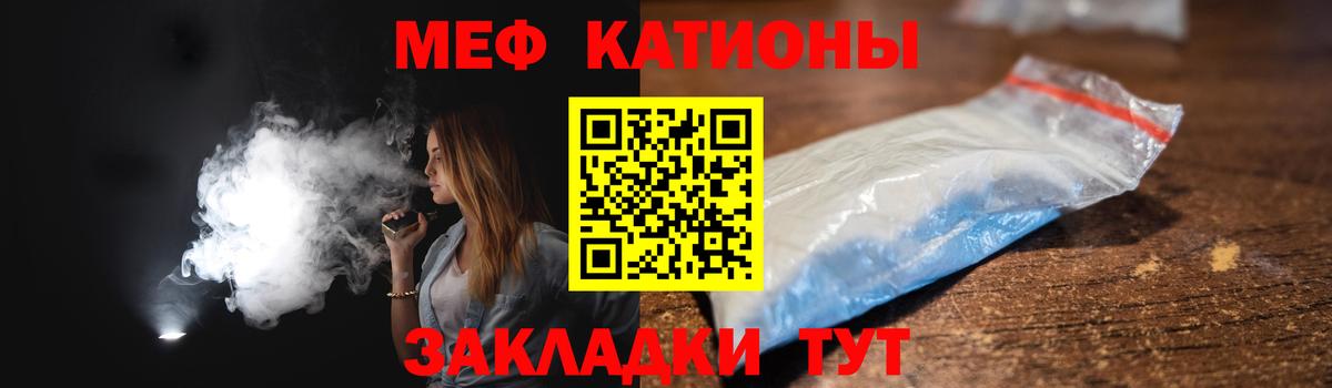 Мефедрон  Куйбышев