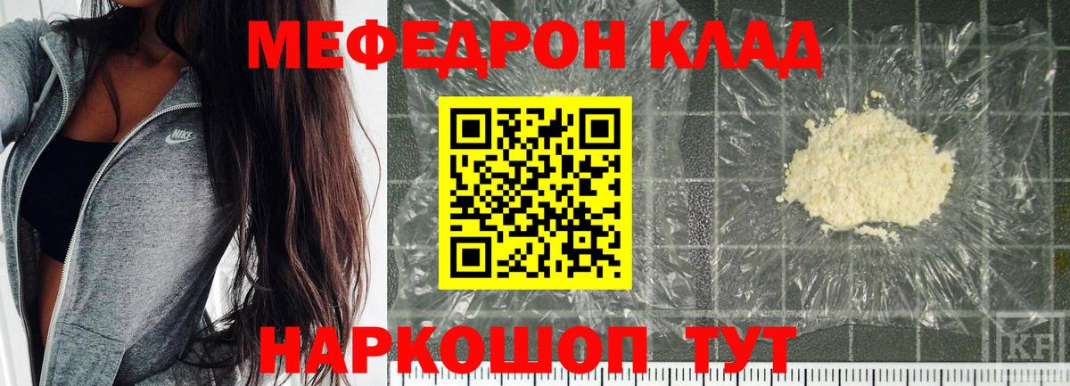 МЕФ  МЯУ-МЯУ mephedrone  Куйбышев  МЯУ-МЯУ  МЯУ-МЯУ 4 MMC  Вход с VPN 