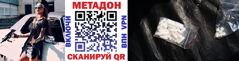 MEGA маркетплейс  Куйбышев  Метадон белоснежный 