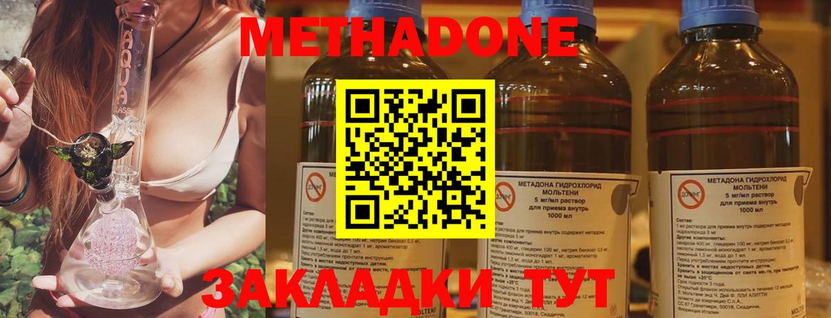 Куйбышев  Метадон VHQ  МЕТАДОН кристалл  Вход с VPN 