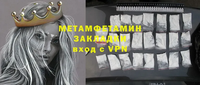 Первитин Methamphetamine Куйбышев