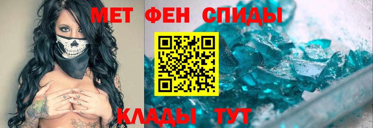 Куйбышев  Первитин кристалл  Первитин кристалл  Метамфетамин  Вход с VPN 