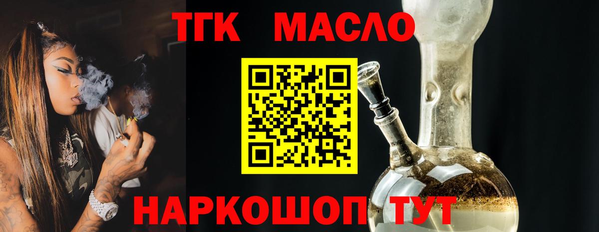 Куйбышев  даркнет сайт  ТГК THC oil  Вход с VPN  Дистиллят ТГК Wax 